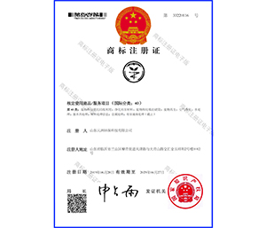 商標注冊證