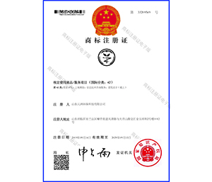 商標注冊證