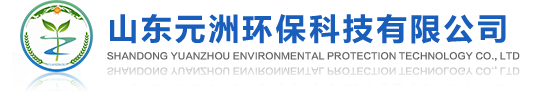 山東VOCs治理